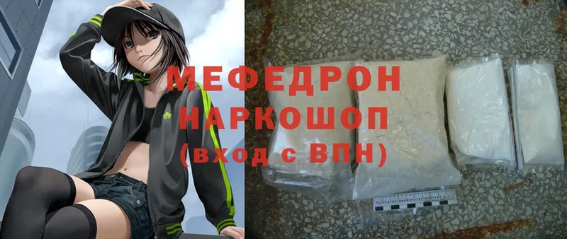 МЕФ mephedrone  Заринск 