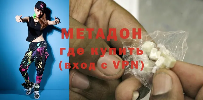 МЕТАДОН methadone Заринск